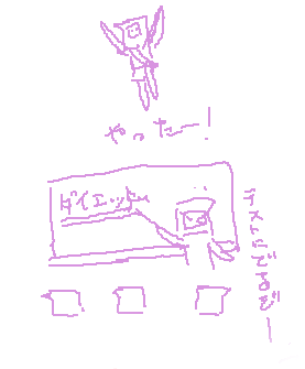 要チェックや!